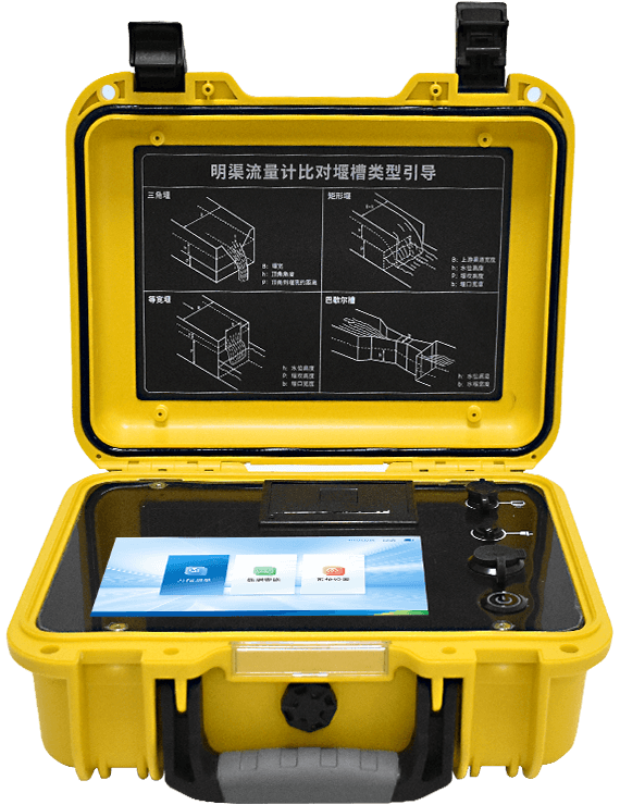 便攜式明渠流量計(jì)